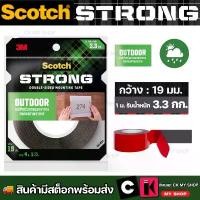 ราคา 3เอ็ม สก๊อตช์ เทปกาวสองหน้าแรงยึดติดสูง สำหรับภายนอกอาคาร 3M Scotch OUTDOOR TAPE ขายดีประจำเดือนนี้ (1731553575973323992)