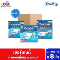 ราคา (ยกลัง 8 ห่อ) CERTAINTY TAPE ผ้าอ้อมผู้ใหญ่แบบเทป เซอร์เทนตี้ เทป x 8 ห่อ มีให้เลือก ไซส์ M10 ชิ้น, L10 ชิ้น , XL-XXL8 ชิ้น ผู้สูงอายุ (1730726830086982523)