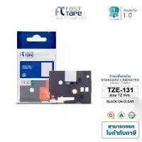 ราคา Fast Tape ใช้สำหรับรุ่น Brother TZE-131 (TZ 131) พื้นสีใส ตัวอักษรสีดำ เทปพิมพ์อักษร 12 mm สินค้าขายดี (1731722262762653432)
