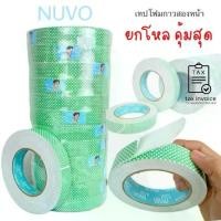 ราคา จัดส่งทันที. Nuvo MAX เทปโฟม เทปกาว 2 หน้า กว้าง 24 มม. x ยาว 7 หลา แม็กซ์ (12ม้วน) โฟมเทป ขายส่ง Double-Sided Tape (1731861660122186847)