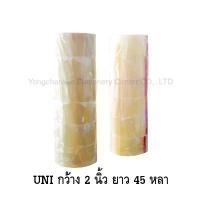 ราคา edco87 แนะนำ [ขายดี] UNITAPE ยูนิเทป เทปปิดกล่อง เทปโอพีพี OPP Tape หน้ากว้าง 2 นิ้ว ยาว 45 หลา 6 ม้วน สีใส & สีน้ำตาล (1732382459088766278)