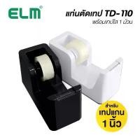 ราคา แท่นตัดเทป ไทดี้ รุ่น TD-110 แถมฟรี! เทปใส 1 ม้วน แท่นตัดเทปตั้งโต๊ะ ที่ตัดเทป Tape Dispenser ELM [S24] คลังสินค้า (1731828852649592675)
