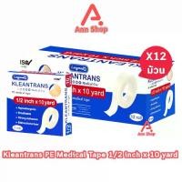 ราคา CODLongmed Kleantrans PE Medical Tape เทปปิดแผล ชนิดใส ขนาด 1/2นิ้ว x 10หลา [12่ ม้วน/1 กล่อง] เทปแต่งแผลแบบใส ทางการแพทย์ แผ่นปิดแผล เอนกประสงค์ พลาสเตอร์ปิดแผล 401TikTok (1732104289874511064)