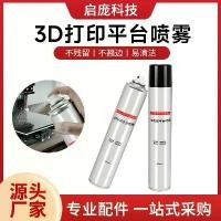 ราคา กาวสเปรย์กันผม, LD Lac3d แพลตฟอร์มเครื่องพิมพ์, กาวติดกาว, ป้องกันการม้วนผม, เหมาะสำหรับ PLA, ABS, PETG และ TPU ตัว ล็อค ประตู มุ้งลวด แบบ แม่เหล็ก แผ่นแปะ หลังคารั่ว ไฟเบอ (1731466898543576610)