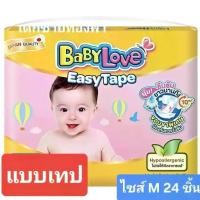 ราคา baby love easy tape แพมเพิสแบบเทป ไซส์ m 24 ชิ้น (1732039450747962703)