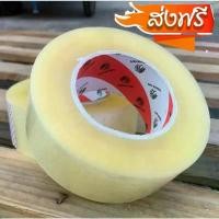 ราคา COD Dragon Tape (1 ม้วน) เทปขุ่น เทปใส 300 หลา 2 นิ้ว เทปปิดกล่อง ส่งฟรี (1731641838455195564)