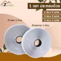 ราคา Zanlaza ((ลดล้างสต็อค สูงสุด90%)) เทปกาวตีนตุ๊กแก ขน+หนาม แบบมีกาว2ด้าน เมจิกเทป แบบม้วน เทปตีนตุ๊กแก มีกาว Magic Tape เทปกาวติดม่าน DIY (1729579656608451430)