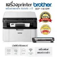 ราคา ปริ้นเตอร์ Photocopier Printer brother DCP-1610W Laser multifunction 3-in-1 Print / Copy / Scan printer Laser (Bla and white) Printer 3 year warranty printer (1732446387817776965)