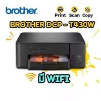 ราคา เครื่องปริ้น Brother Printer DCP-T430W 3 in 1 WIFI ปริ้นเตอร์อิงค์แท็งก์ รองรับการพิมพ์ สแกน และถ่ายเอกสาร (1732163722536388261)
