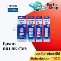 ราคา Epson Ink 001 Original BK C M Y (C13T03Y100) FOR EPSON L4150 L4160 L4260 L6160 L6170 L6190 ของแท้พร้อมกล่อง ลดราคาร้อนแรงประจำเดือนนี้ (1732319846625936502)