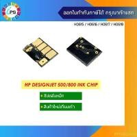 ราคา RYTUGLIANG ขายดี ชิปตลับหมึก HP Designjet 500/800 Ink Chip (1732425621132510647)