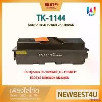ราคา Yang0789 คลังสินค้า BEST4U หมึกเทียบเท่า TK-1144/TK1144/1144 Toner For Printer Kyocera FS- 1035MFP/ FS- 1135MFP (1732425586285511762)