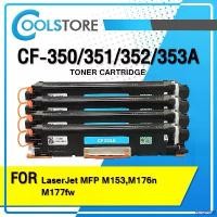 ราคา qweb66 จัดส่งฟรี กทม COOLS หมึกเทียบเท่า CF350A/CF350/350A/350/130A/130/HP 130A For Printer HP- M153/M176/M177 (1732426470205851304)