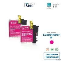 ราคา oklp00 จัดส่งเฉพาะจุด Fast Ink ใช้สำหรับรุ่น LC-61/ 38/ 67/ 980/ 1100M สีแดง (แพ็ค 2 ตลับ) ใช้สำหรับรุ่น Brother DCP-145C/ 165C/ 195 (1732428619249977332)