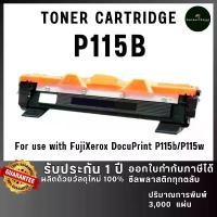 ราคา หมึกเทียบเท่า CT202137 P115B FOR PRINTER FujiXerox DocuPrint P115b P115w สินค้าขายดี (1732236936319960916)