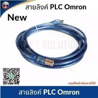 ราคา สาย Link PLC สายลิ้งค์ PLC Omron CP1L,CP1E,CP1H จอ Omron ,สาย Usb Printer ยาว 5 เมตร COD (1732265876490913716)