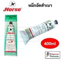 ราคา Horse หมึกอัดสำเนา 400 ml. ตราม้า Duplicating Ink 1 หลอด สำหรับ เครื่องอัดสำเนา เครื่องโรเนียว จัดส่งเฉพาะจุด (1731830086514083279)