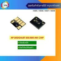 ราคา ชิปตลับหมึก HP Designjet 500/800 Ink Chip ยึดรูปแบบเดียวกัน (1732383870866917151)