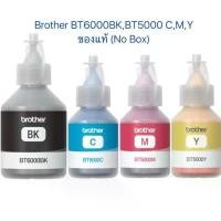 ราคา Brother Ink BT6000BK, BT5000C, BT5000M, BT5000Y for T300/T500W/T700W/T800W (No BOX) จัดส่งฟรี กทม (1732380818512577607)