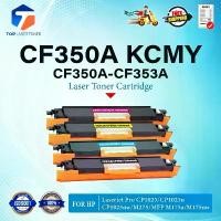 ราคา หมึกเทียบเท่า CF350A/CF351A/CF352A/CF353A/CF350/350A/350/130A/130 HP 130A For Printer HP- M153/M176/M177 จัดส่งที่รวดเร็ว (1732315183372273439)