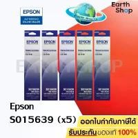 ราคา ตลับผ้าหมึกแท้ Epson S015639 ยาว 10เมตรเต็ม Ribbon Cartridge Original For Dot Martrix Printer LQ310 LQ-310 / EARTH SHOP มีบริการเก็บปลายทาง (1732343878128600543)