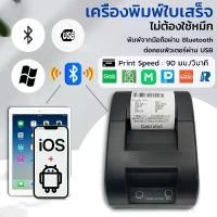 ราคา [จัดส่งทันที] 58mm/80mm receipt printer Bluetooth thermal printer no need small ink convenient for mobile and puter (1732265662475568948)