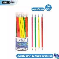 ราคา Elfen ดินสอไม้ HB รุ่น Neon เอลเฟ่น [ 50 แท่ง / กระปุก ] แนะนำ ปากกา เพ้นท์ ลบได้ gel ink pen set 12 ee บ ห า ิ น ส อ ดินสอสี ฟ้า fountain กับ ยางลบ สีเขียว หัว เพชร (1731582885102390022)