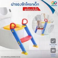 ราคา CODRainbeauKids Toilet Ladder Chair Toilet Training Seat & Step Stool ฝารองชักโครกเด็กแบบมีบันได ฝึกนั่งในห้องน้ำสำหรับเด็ก พับเก็บได้TikTok (1732211040953272101)