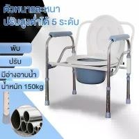 ราคา เก้าอี้นั่งถ่ายพร้อมถัง กับล้อ เก้าอี้นั่งฉี่ พับได้เก้าอี้นั่งถ่าย เก้าอี้กระโถน เก้าอี้อาบน้ำ กันน้ำ รถเข็นอาบน้ำ รถเข็นนั่งถ่าย รถอาบน้ำคนป่วย รถเข็นผู้ป่วยอาบน้ำ เก้าอี้ห้องน (1731000688402926292)