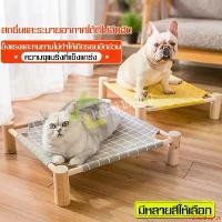 ราคา ความคงทน เปลแมว ที่นอนและเฟอร์นิเจอร์ เปลแมวนอน ที่นอนหมา เตียงไม้แมว เปลนอนแมว เปลแมวตั้งพื้น ที่นอนแมว Cat bed เปลนอนสำหรับสัตว์เลี้ยง (1732020912211921773)