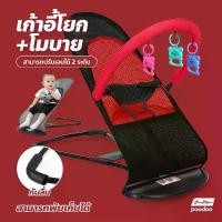 ราคา VTHNUM เก้าอี้เปลสำหรับเด็ก Swing Bed for Baby เก้าอี้โยก เปลป้อนข้าว เก้าอี้โยกเด็กอ่อน ขาย ร้อน (1732083766858319615)