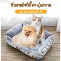 ราคา แนะนำ AL-162 ที่นอนสัตว์เลี้ยง ที่นอนแมว ที่นอนสุนัข หมา เบาะแมว เบาะหมา เบาะรองนอน แบบสี่เหลี่ยม Pet Bed พร้อมส่ง (1731915330951087821)