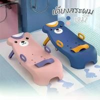 ราคา GG เตียงสระผมเด็กพี่หมี เตียงสระผมสำหรับเด็ก เตียงสระผม ( Bear Bed ) (1731421344628443015)