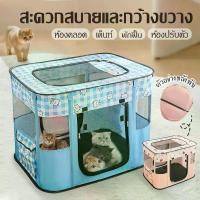 ราคา พับได้ คอกแมว ห้องคลอดแมว คอกพับแบบเหลี่ยม คอกพับได้แมว คอกสัตว์เลี้ยงกรงแมว เต็นท์แมว บ้านแมวแบบพับได้ บ้านสุนัข รังสัตว์เลี้ยงมัลติฟังก์ชั่น cat bed (1730435298107689155)
