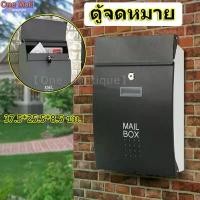 ราคา 【One_boutique】Mail Box ตู้จดหมาย ตู้ไปรษณีย์ กล่องจดหมาย ตู้รับจดหมาย（แผ่นสังกะสี） (1732277996553274796)