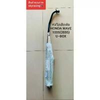 ราคา ท่อไอเสียเดิม เวฟ 100S HONDA WAVE100S (2005) U-BOX สินค้ามี ม.อ.ก. ผลิตจากโรงงานในประเทศไทย (1732347534638875682)