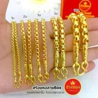 ราคา ทองปลอมเหมือนแท้สร้อยคอBox 1บาท 2บาท 3บาท 5บาท 10บาท สวมใส่ติดตัวได้ตลอดเวลา ทองไมครอน ช่างทองโกลด์ ซีโอดี (1732450690342618321)