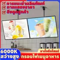 ราคา ป้ายไฟ led ป้ายไฟเมนูอาหาร ป้ายไฟเมนู กรอบไฟเมนูอาหาร slim light box ป้ายโฆษณาดิจิตอล (1731144583382534791)