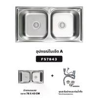 ราคา (ไม่มีขาตั้ง)ซิงค์ล้างจาน 2 หลุม ซิงค์ อ่างล้างจาน ซิงค์สแตนเลส อ่างล้างจานสแตนเลส ซิงค์สแตนเลส Kitchen sink ,stainless steel,sink ขนาด 78x43cm รุ่น FS7843 (1729600248587716687)