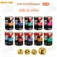 ราคา ยกโหล Catz Kitchen อาหารแมวเสริม Vitamin E ในเยลลี่ Grain-Free ทำจากเนื้อสัตว์แท้ ไม่เติมเกลือ 400g (1732338156547572929)