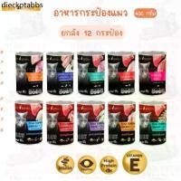 ราคา ☃ยกโหล Catz Kitchen อาหารแมวเสริม Vitamin E ในเยลลี่ Grain-Free ทำจากเนื้อสัตว์แท้ ไม่เติมเกลือ 400g✍ (1732356675397322603)