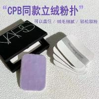 ราคา Yousheng พัฟแป้งอัดแข็ง เหมาะสำหรับ Nars พัฟแป้งกองตรง แป้งเค้กสีขาวขนาดใหญ่ แต่งหน้า แต่งหน้าใบหน้า พัฟแป้ง CPB Flocking Cosmetic Cosmetics (1730747075997502265)