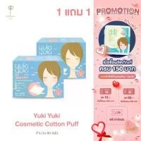ราคา 【จัดส่งทันที】 [1 ฟรี 1] Yuki Yuki สำลีแผ่นรีดขอบ รุ่น Cosmetic Cotton Puff 80แผ่น/กล่อง นำเข้าจากญี่ปุ่น (1731990483388761833)