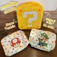 ราคา ♭ส่งจากไทย เซต 3 ชิ้นกระเป๋าเครื่องสำอางค์ super mario กระเป๋าอเนกประสงค์ กระเป๋าจัดระเบียบ กระเป๋าเดินทาง Cosmetic bag♙ (1732053149534422692)
