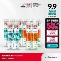ราคา [เซตคู่ 5 + 5] - Dr.Frei Magnesium หลอดฟ้า + Multi Vitamin [เม็ดฟู่ ดร.ฟราย แมกนีเซียมหลอดฟ้า + ดร.ฟราย มัลติวิตามิน พลัส ] (1731785741891700189)