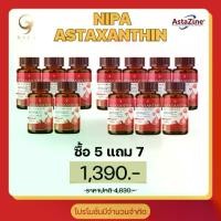 ราคา แอสตาแซนธิน 5แถม7(ได้12กระปุก)Nipa ASTAXANTHIN REAL VITAMIN PLUS (6mg.) ของแท้จากบริษัทโดยตรง (1730409975893493792)