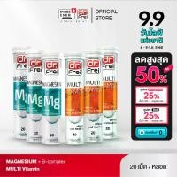 ราคา [เซตคู่ 3 +3] - Dr.Frei Magnesium หลอดฟ้า + Multi Vitamin [เม็ดฟู่ ดร.ฟราย แมกนีเซียมหลอดฟ้า + ดร.ฟราย มัลติวิตามิน พลัส ] (1731785739445896669)