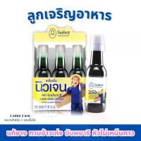 ราคา Herb Vitamin วิตามินชนิดน้ำเด็ก นิวเจน หรือ กุมาร คุณสัมฤทธิ์ 1 กล่อง 3 ขวด (1731957021276670890)