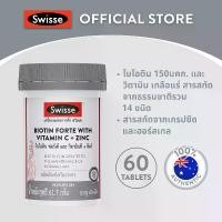 ราคา SWISSE BIOTIN FORTE WITH VITAMIN C + ZINC 60 TAB (1729581417604811569)