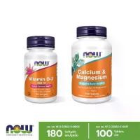 ราคา [ซื้อคู่ ถูกกว่า] Now Foods Vitamin D3+Calcium&Magnesium (Vitamin D3 400 IU 180 Caps + Calcium & Magnesium Supports Bone Health 100 tablets ) - นาวฟู้ดส์ วิตามินดี 3 400IU+แคลเซี (1731530537804137899)